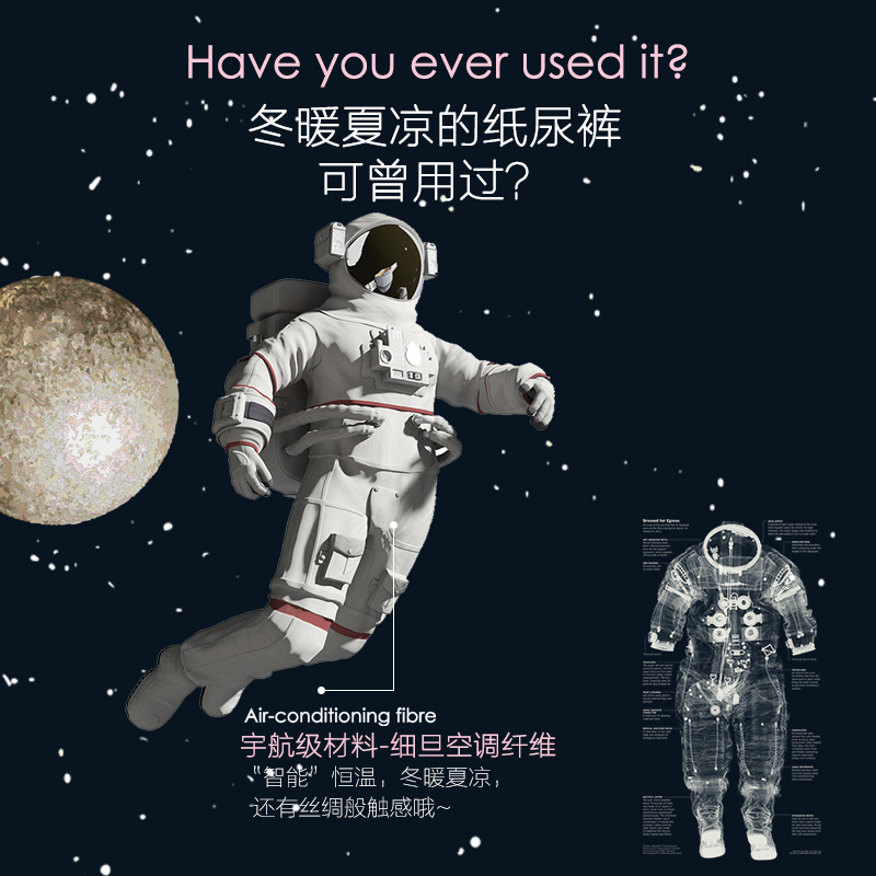 BEABA 光年之外纸尿裤S码62片