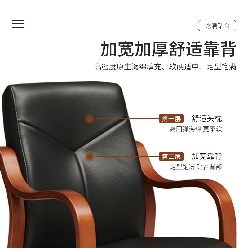 域赢实木办公椅会客椅带扶手简约牛皮老板椅四脚会议椅子-牛皮
