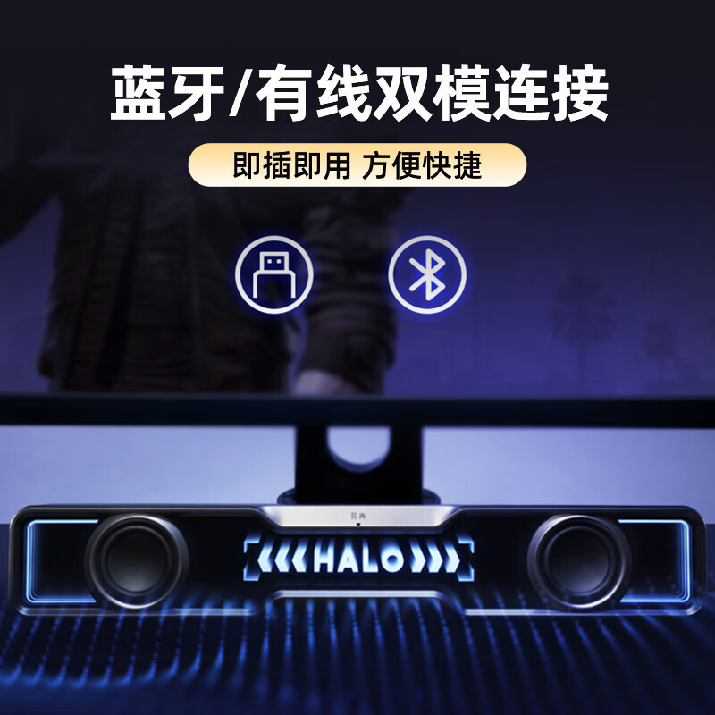 EDIFIER/漫步者花再Halo Soundbar电脑音响台式重低音蓝牙5.4桌面电竞游戏音箱USB有线一体 破晓白高清大图