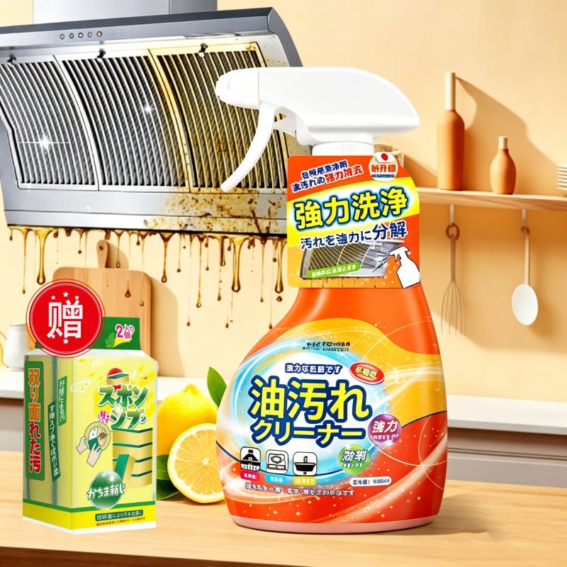 500ml*2瓶+海绵擦2个装 全球仓 重油污清洁剂厨房灶台强力去除重油污油烟机免拆洗油污净去油渍神器官方正品旗舰店