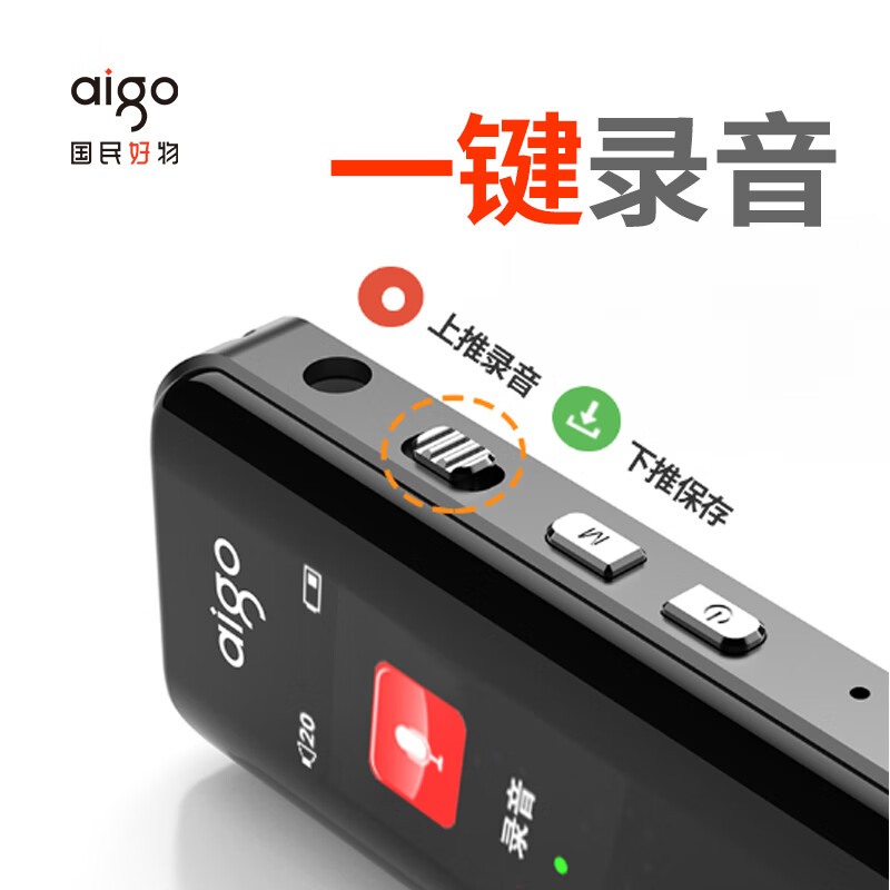 爱国者(aigo)R6911pro 录音笔 专业录音器 一键录音设备 录音笔语音转文字会议记录神器 学习培训 炫黑16G