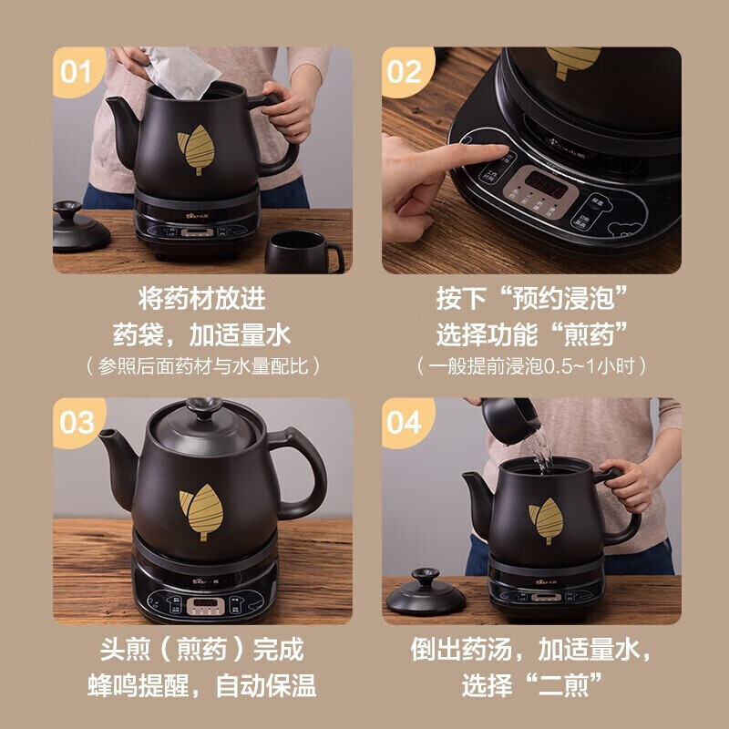 小熊(Bear)中药壶 煎药壶 全自动免看管中药锅 家用分体式陶瓷药罐熬药壶文武火变频 4L大容量高清大图