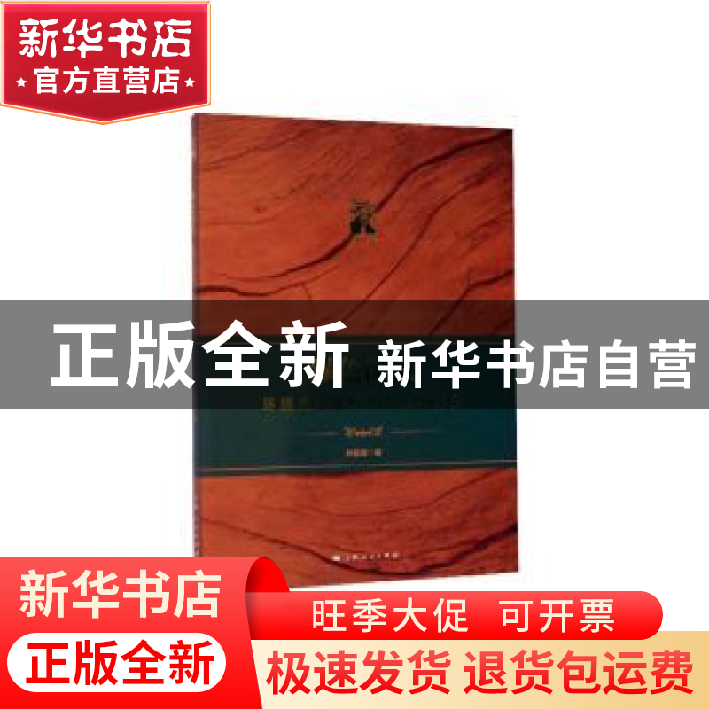 正版 绿色保险:环境责任强制保险制度研究 孙宏涛 上海人民出版社