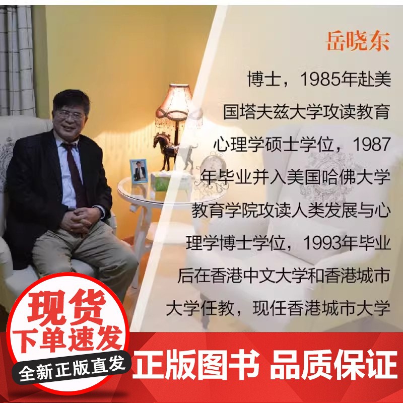 正版心理咨询基本功技术 心理咨询接待管理技术 岳晓东 清华大学出版社 心理咨询与治疗的话语研究入门教材教程书籍高清大图