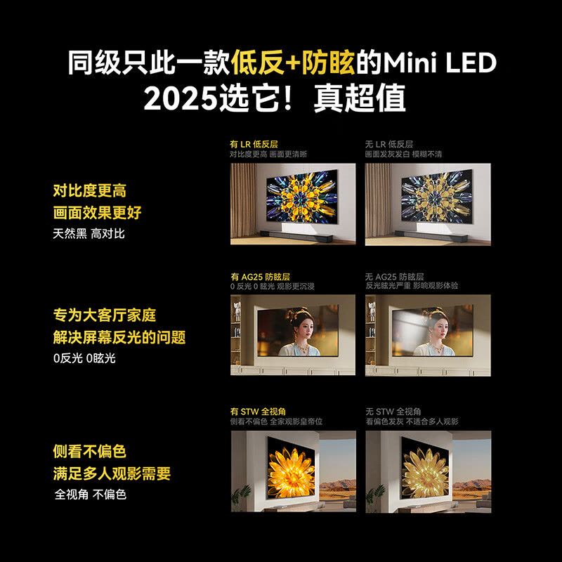创维电视黑骑士A5F+ 75A5F Mini 75英寸低反防眩Mini LED电视机 液晶智能平板4k电视图片