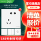 [清单报价]施耐德电气 电源插座 皓呈系列奶油白色 五孔插座十支装
