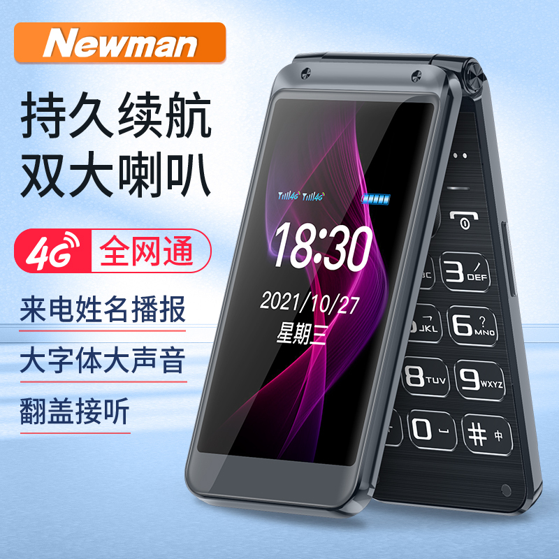 纽曼(Newman)F11 移动4G 老人机学生备用超长续航功能机老年机 大按键大声音 蓝色