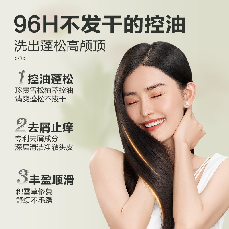 柏缇海藻益生菌去屑滋养洗发露475ml/瓶