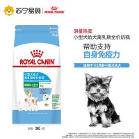 ROYAL CANIN 皇家狗粮 MIS30小型犬奶糕 幼犬狗粮 2月龄以下 全价粮 3kg 断奶离乳期