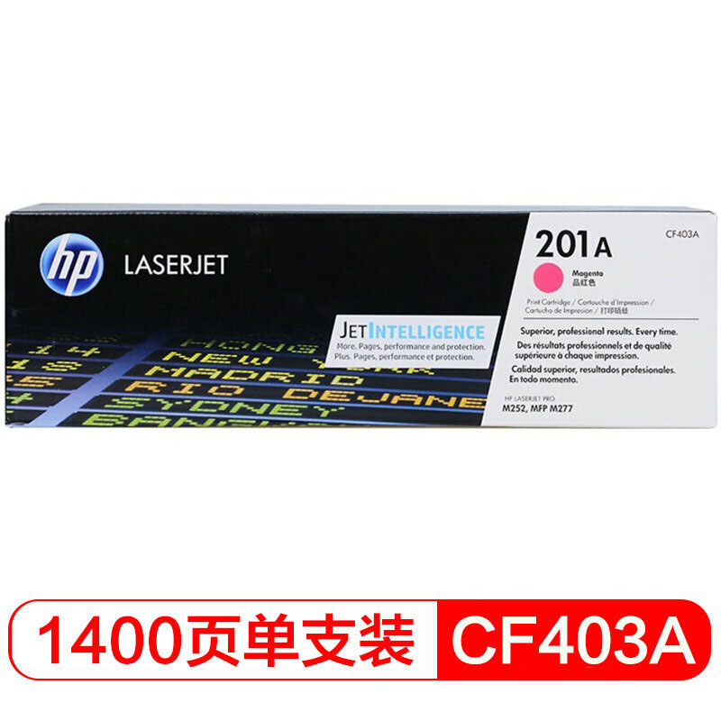 惠普（HP）CF403A 201A 品红色硒鼓（适用LaserJet M252dw/n M274n M277dw/n）高清大图