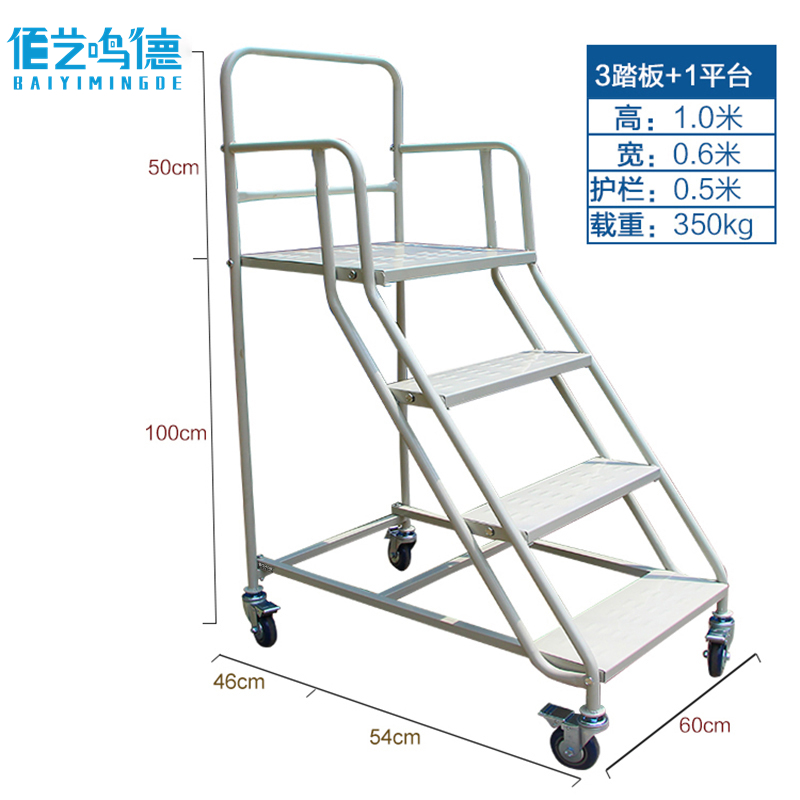 佰艺鸣德登高梯1m个高清大图