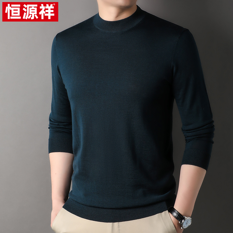 【可机洗】恒源祥纯羊毛衫男士秋冬季毛衣男款半高领针织打底衫厚 82320哈青春秋薄款 4XL190