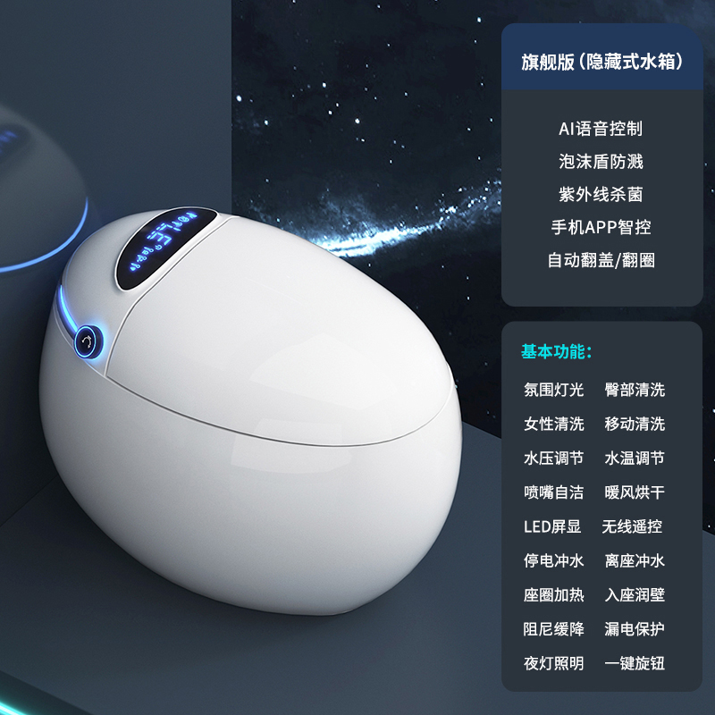 沐牌无水压限制鸡蛋形智能马桶圆形全自动翻盖即热M80创意坐便器 400MM 旗舰带水箱