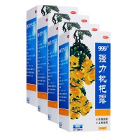【4瓶特惠装】999 强力枇杷露 120ml*4瓶 感冒咳嗽 软膏剂 支气管炎咳嗽