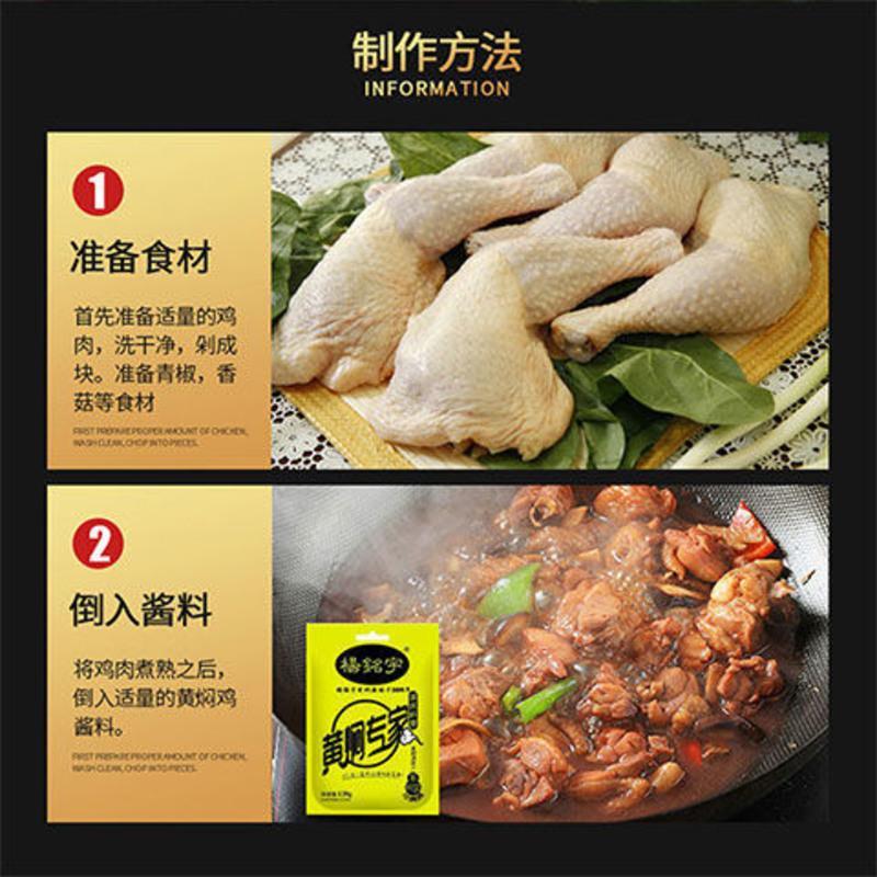 杨铭宇黄焖鸡酱料正宗黄焖酱汁家用调料专用秘制配方 小黄袋1袋装