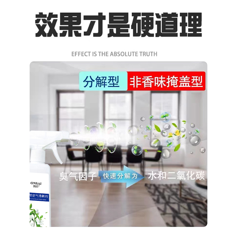 空气清新剂去除老人房间臭味尿骚味异味除味剂室内车内专用除臭神器高清大图