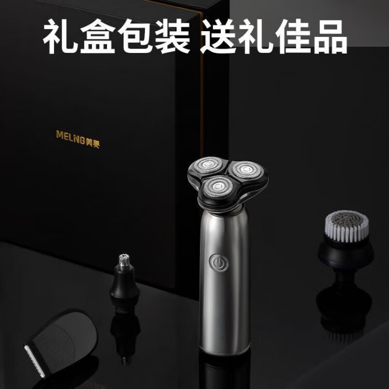 美菱(MELNG)高端剃须刀礼盒ML-T85银灰高清大图
