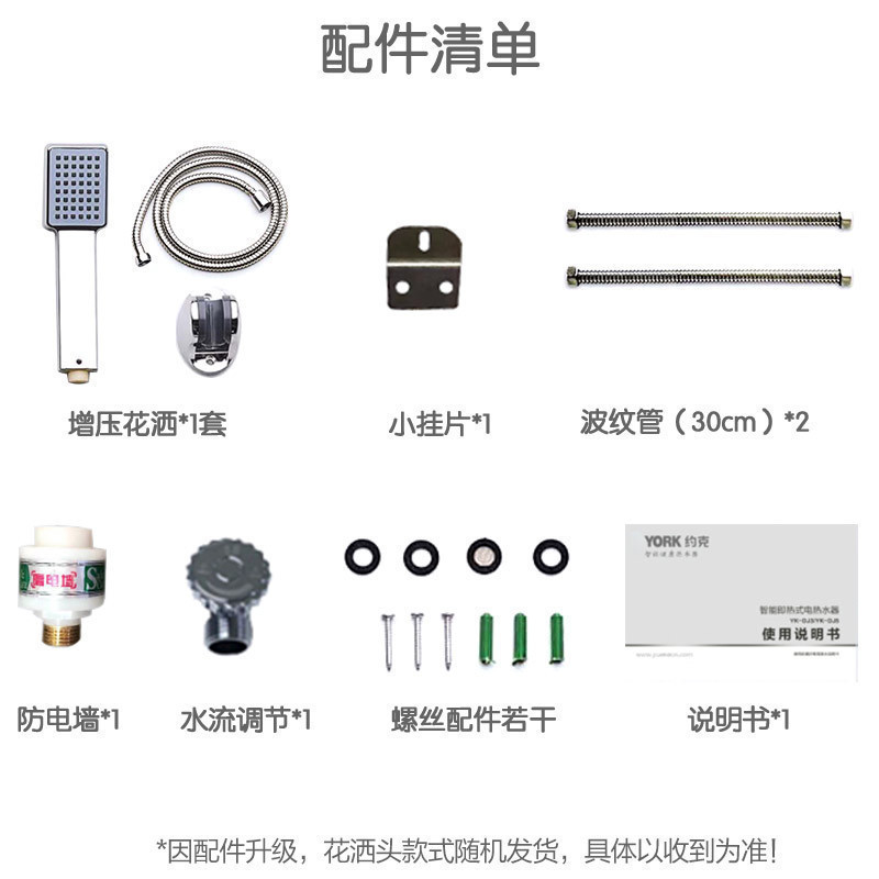 YORK约克即热式热水器YK-DJ8 家用即热式 免储水 变频恒温 一体超薄面板 LED触控面板 7500W高清大图