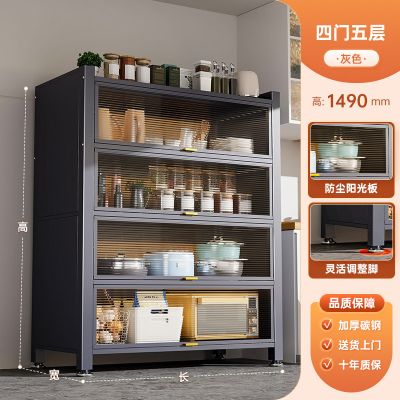 厨房置物架落地多层收纳柜子微波炉家用带门多功能橱柜防尘储物柜 【经典灰】五层*高149cm 长80*宽35cm