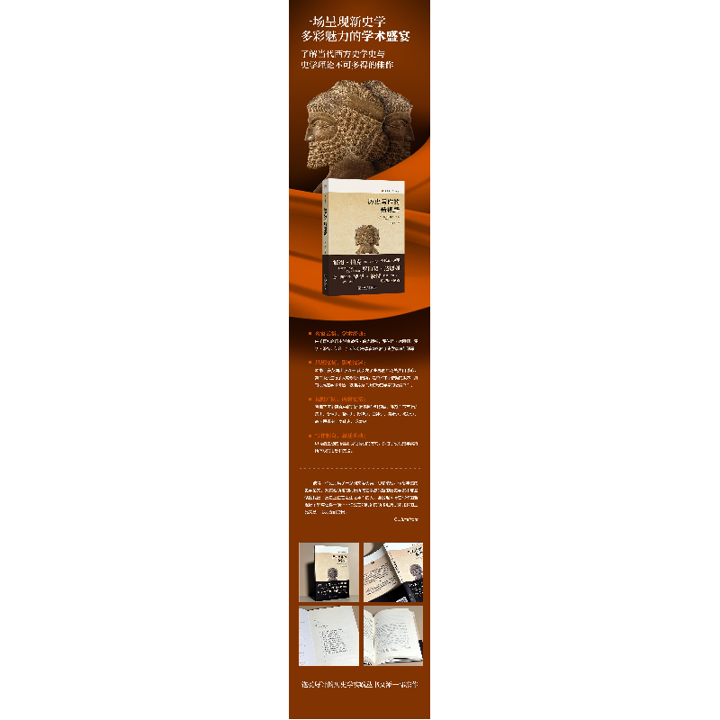 正版新书]历史写作的新视野彼得·伯克 PeterBurke;薛向君[译]97高清大图