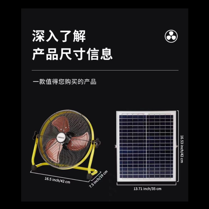 粤旋风XF-01电风扇 16寸电扇+备用电池 (单位:台)高清大图