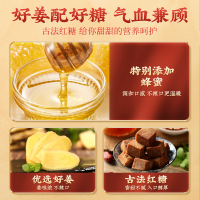 北京同仁堂红糖姜茶三盒 阿胶姜枣茶大姨妈气血宫黑糖寒气送女友宫寒调理姜汤汁冲饮官方旗舰店正品