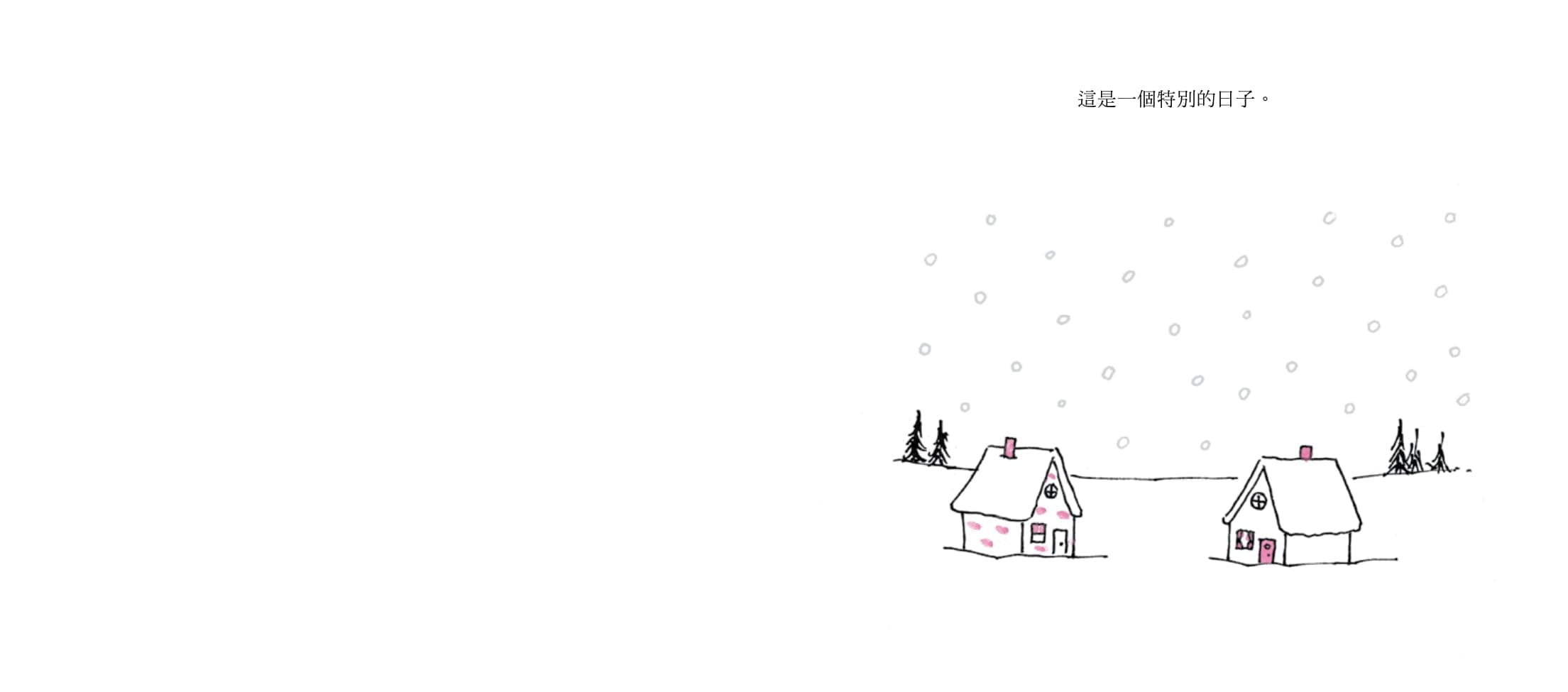 [正版] “没有东西”送给你(二版) 港台原版 精装 儿童绘本 格林文化 麦当诺高清大图