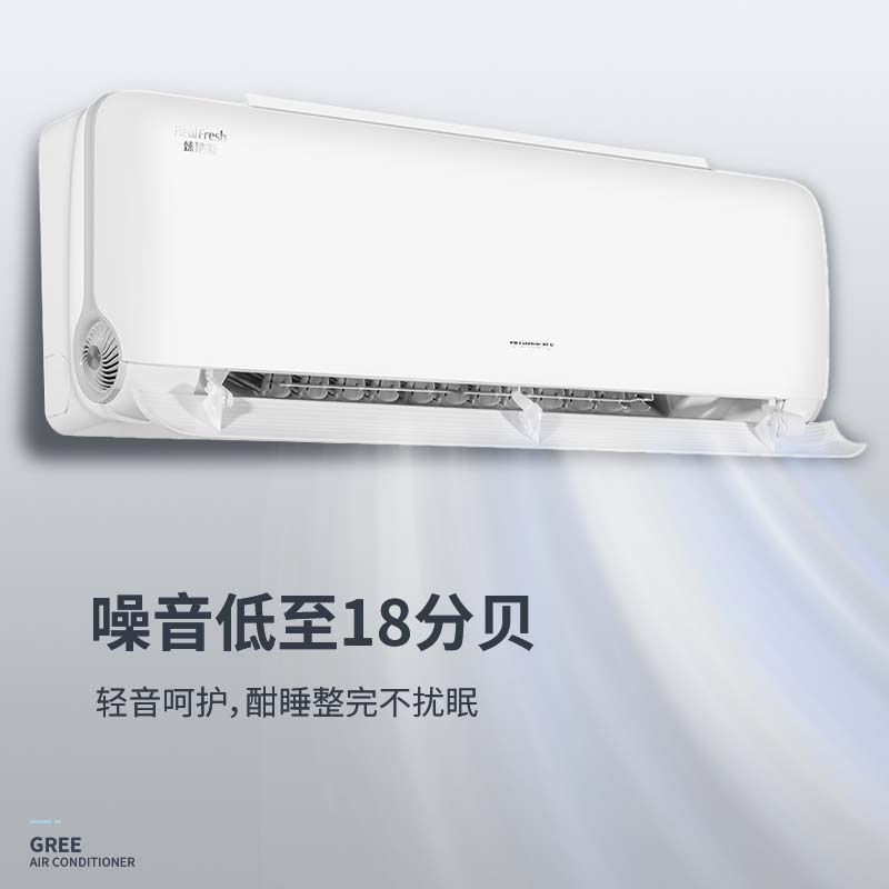 格力(GREE)新风空调挂机 臻清新 大一匹一级能效变频冷暖节能省电WIFI双导风板[预售30天]