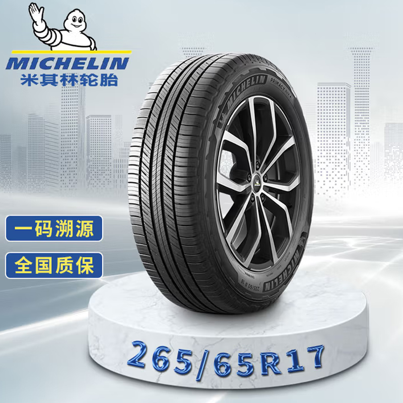 轮胎 米其林 小花 265/65R17高清大图