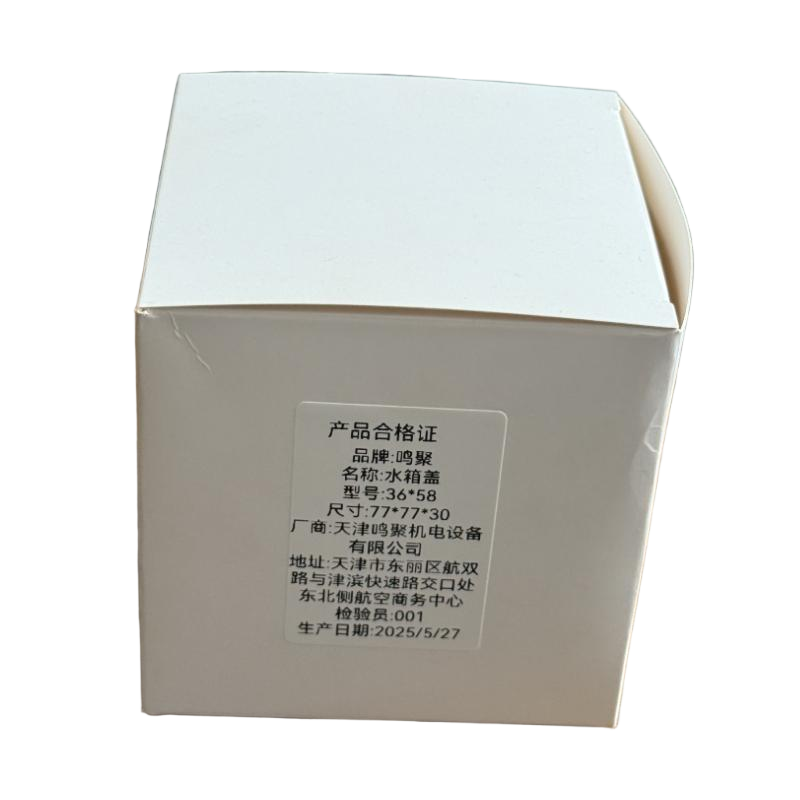 鸣聚 水箱盖 36*58 个高清大图