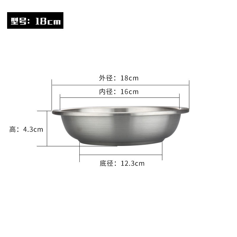 304不锈钢盘子不锈钢家用餐具盘子菜盘碟子菜碟汤盘码斗饺子盘 18cm 加厚304不锈钢盘