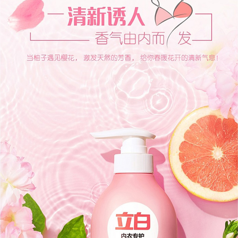 清洁用品洗衣用品立白樱花内衣洗衣液480g/瓶高清大图