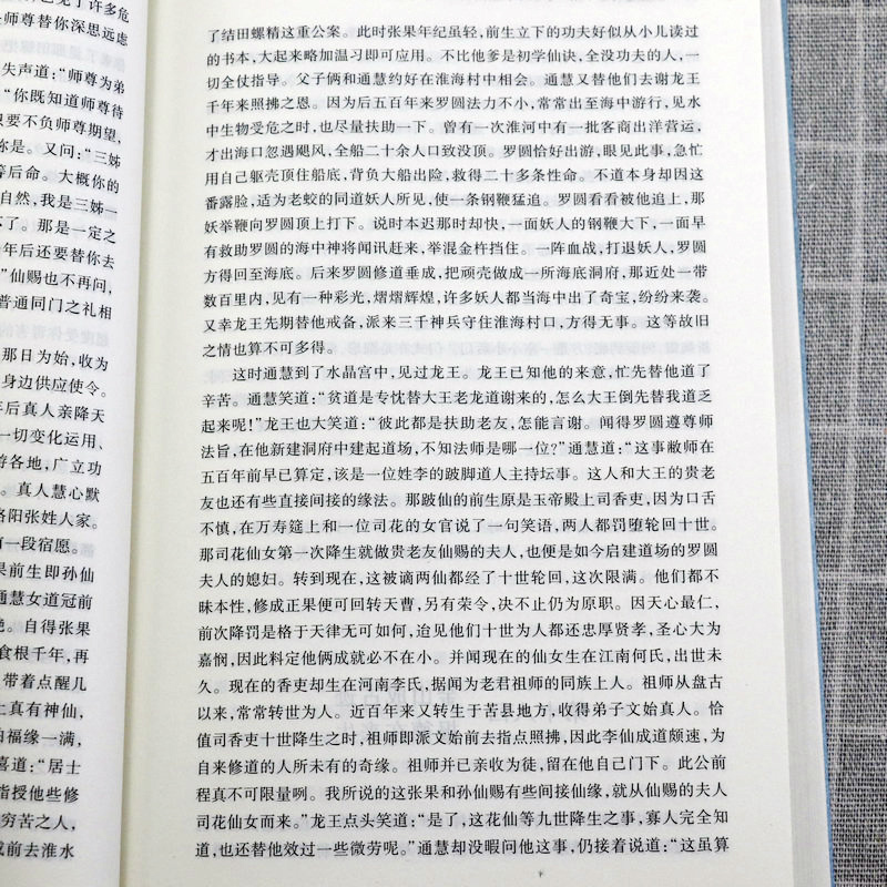[正版]3册八仙全传+济公全传小说书籍中国古代神话故事八仙过海得道传说中国古代经典小说作品中国古代神话故事书中国古典小