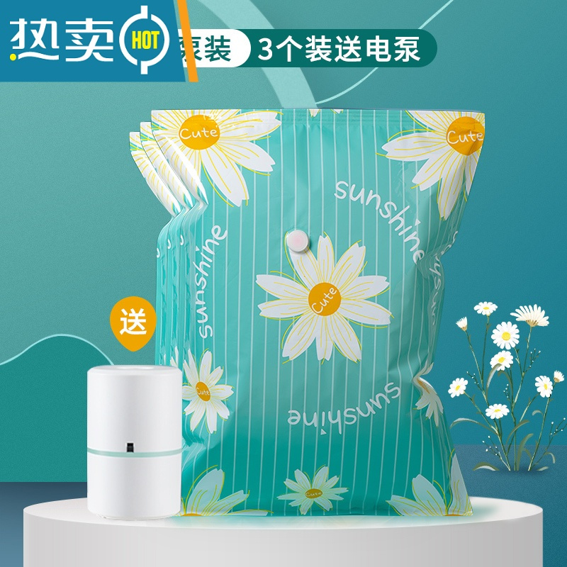 敬平真空压缩袋收纳袋衣物被子衣服加厚家用抽空气棉被行李箱专用袋子 3个装 送电泵 超大号(100*110)加厚13丝