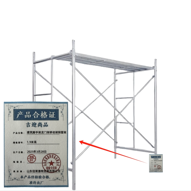 吉迎尚品 建筑脚手架龙门架移动架钢管架 多规格 个 1.9米高
