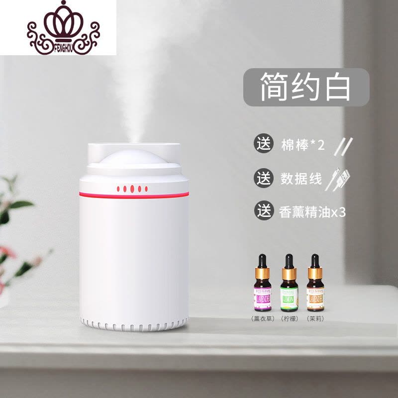 封后香薰机加湿器香薰灯精油灯卧室家用香熏炉熏香机电熏香炉灯 扁口香薰机-白色(精油三瓶)香薰灯炉/器具图片