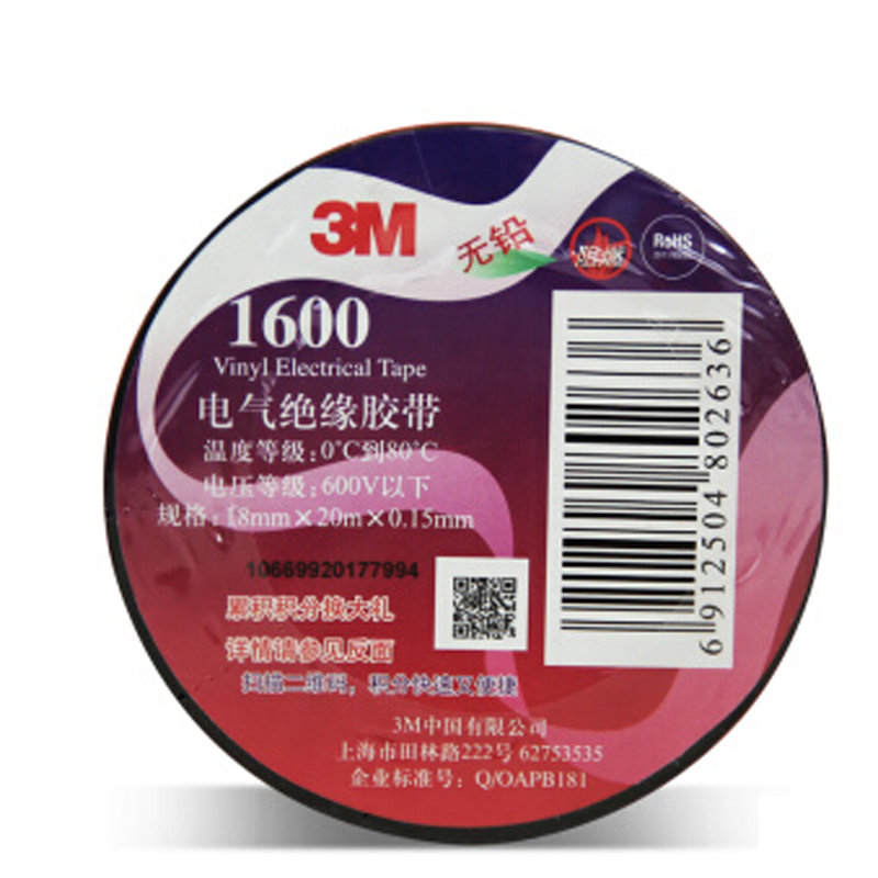 工具库 3M 1600# 无铅电气(电工)绝缘胶带 黑色 10个装