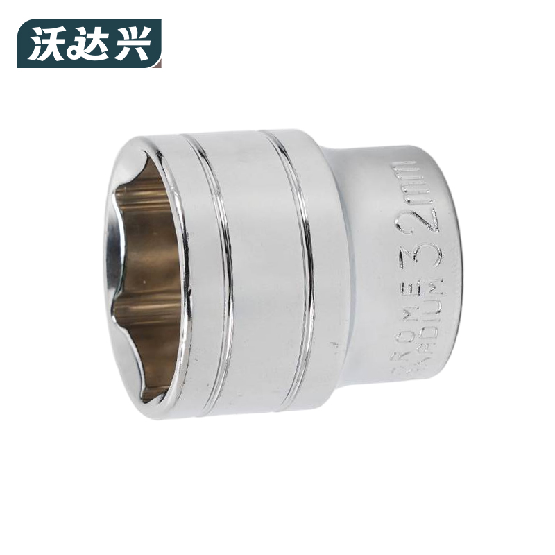 沃达兴 套筒 32mm 个高清大图