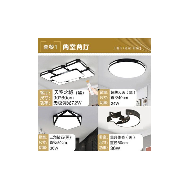 led客厅灯2020年新款吸顶灯简约现代大气卧室灯三室两厅灯具套|LED三色无极+ 满天星套餐1[两室一厅]