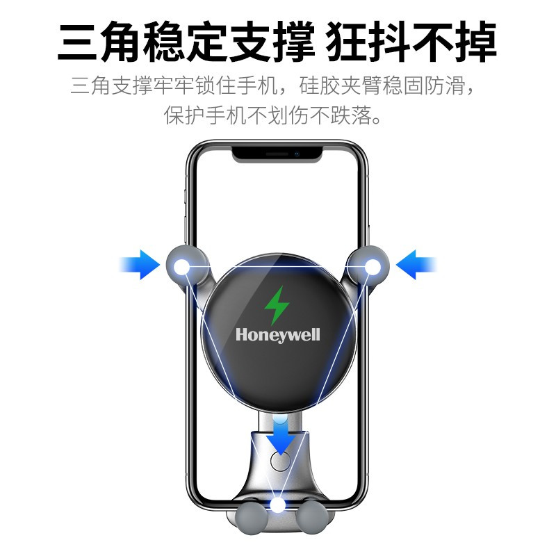 霍尼韦尔(Honeywell) 重力感应无线充车载支架HZX3