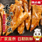 虎皮鸡翅尖卤味甜麻辣休闲小零食独立包装批发(每包2-3只)