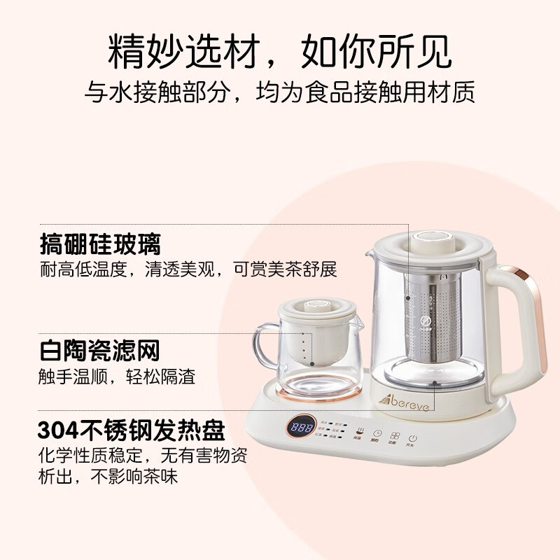 艾贝丽 养生壶ABL-YSH377
