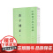 庄子补正(上下) 新编诸子集成续编 刘文典撰 陈寅恪序 中小学生课外阅读书籍 10-11-12-13-14-15岁