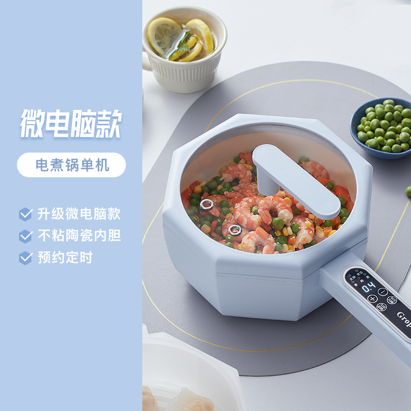 古牌电煮锅家用一体锅电炒锅迷你电锅宿舍煮面多功能电热火锅——A2电煮锅仙羽蓝[微电脑款]单机