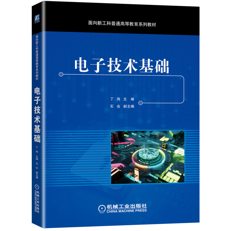 醉染图书技术基础9787111670896
