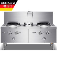 德玛仕(DEMASHI)商用电磁炉 大锅灶猛火灶单位学校食堂 R5 广式膛砖(工程款 双头单尾1.8米长)