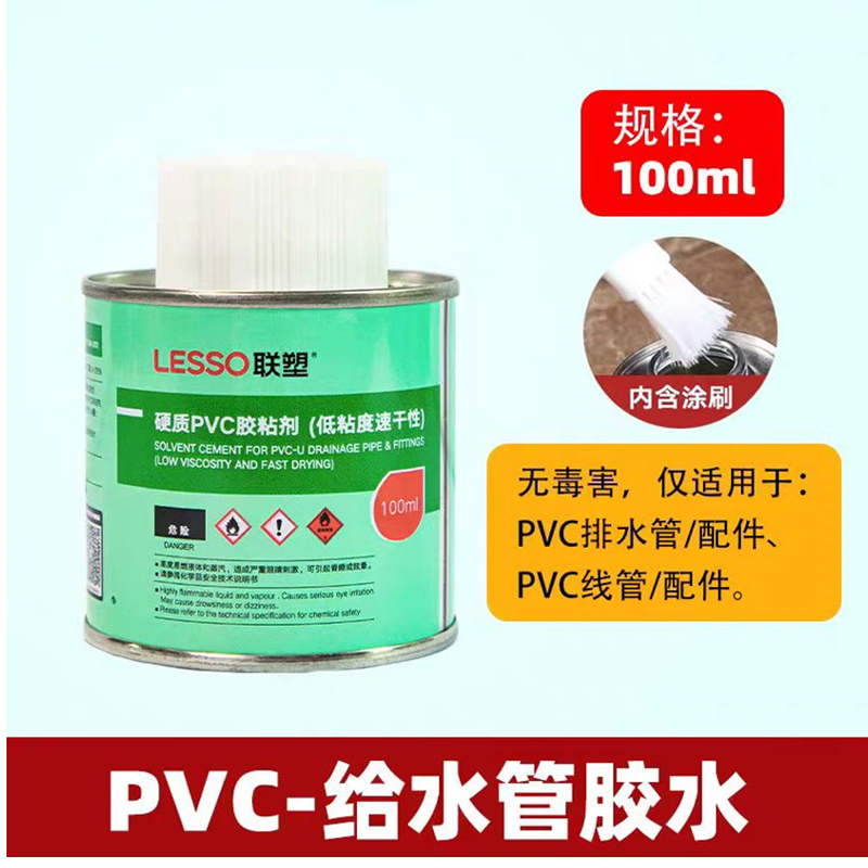 胶水 pvc胶水高清大图