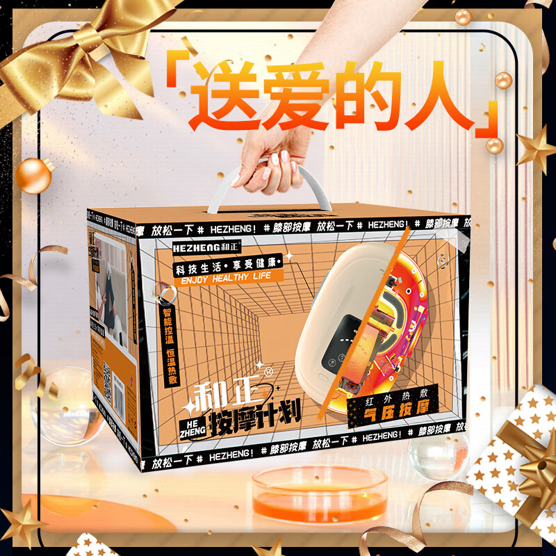 和正膝盖按摩器 HZ-KNEE-2 膝盖按摩器膝部按摩仪