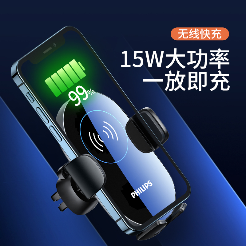 飞利浦无线充电车载手机支架出风口固定汽车导航车内上车用重力万能通用型 DLP9008BDLP4003B