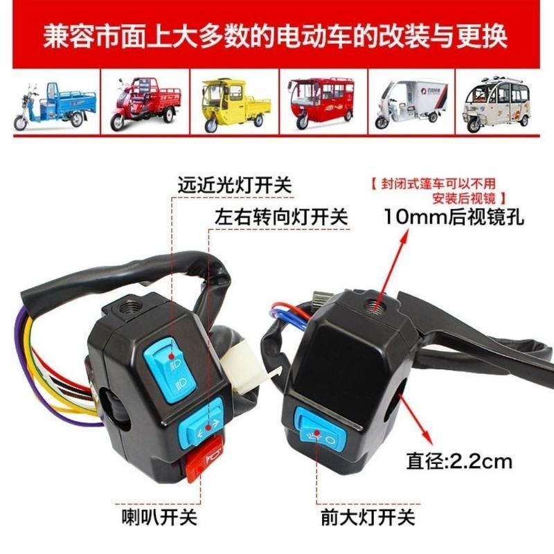 电动三轮车新款通用把座开关镜座刹车把座转向灯大灯喇叭开关总成 反光镜10mm一对